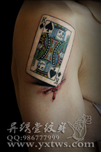 扑克牌纹身