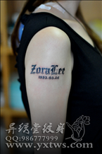名字纹身