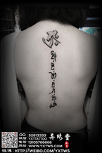美女背部梵文纹身
