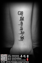 小腿梵文纹身