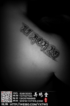 背部英文名字纹身