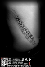 腰部英文名字纹身