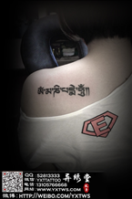 美女背部六字真言纹身