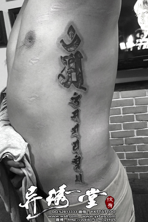 侧肋梵文护身符纹身