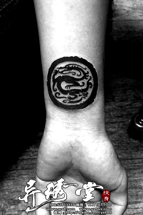 龙纹瓦当纹身