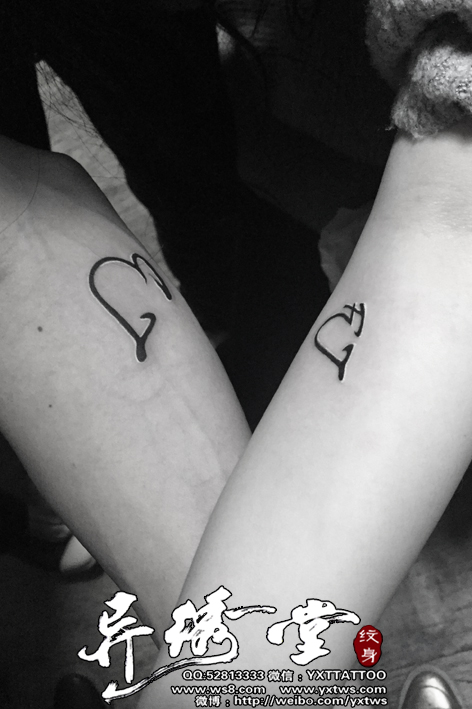 手臂情侣纹身