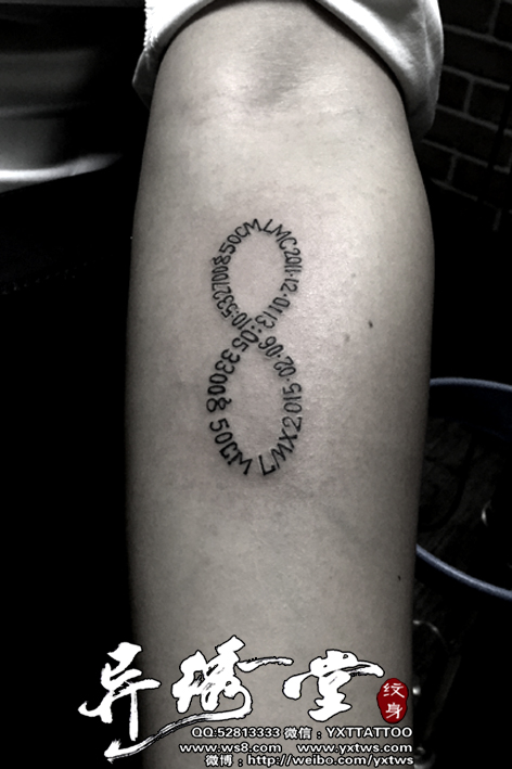 小臂拼音数字纹身