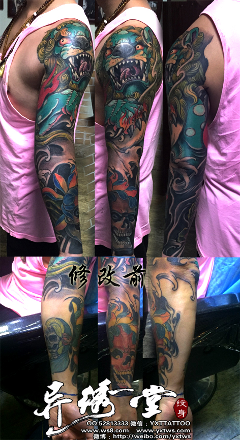 花臂修改遮盖唐狮纹身