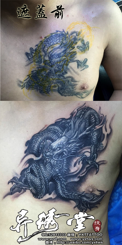 胸前龙遮盖修改纹身