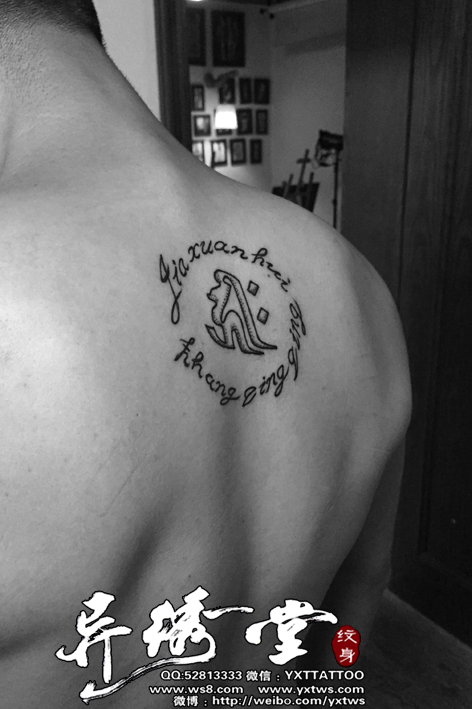 背部名字梵文纹身