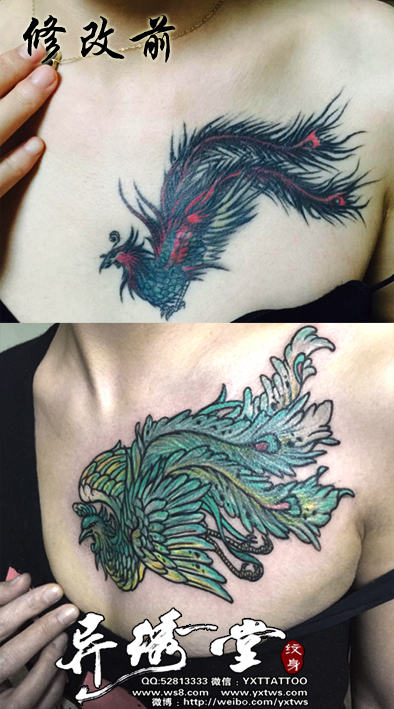 美女凤凰修改纹身