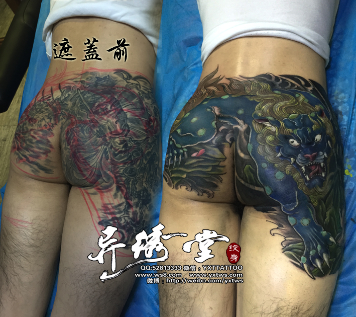 唐狮遮盖屁股纹身