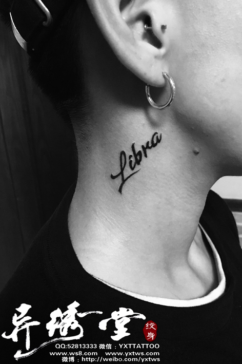 脖子星座纹身