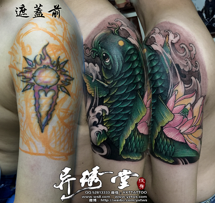 鲤鱼遮盖大臂图腾