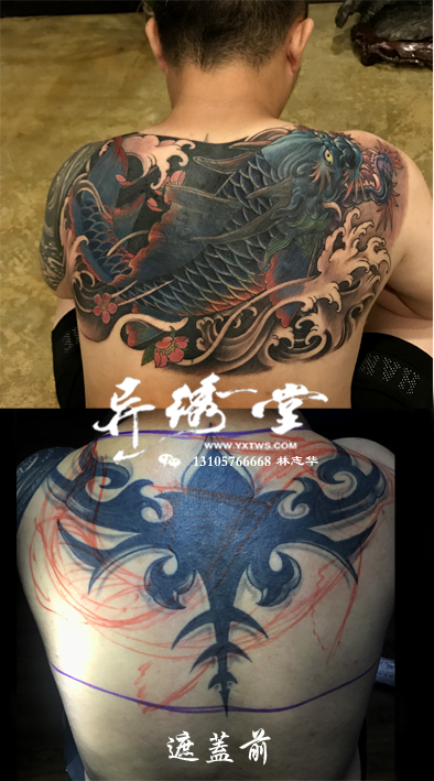 鳌鱼遮盖背部图腾纹身