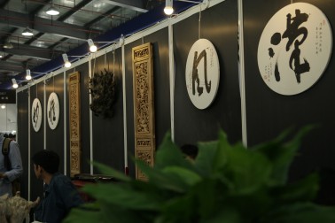 杭州首届国际纹身展