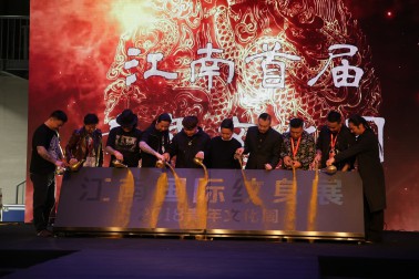 杭州首届国际纹身展