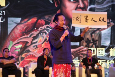 杭州首届国际纹身展