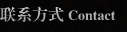 位置